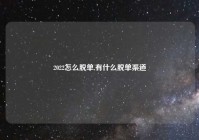 2022怎么脱单,有什么脱单渠道