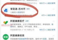 阿克苏哪里能打九价疫苗？详细地址和电话！