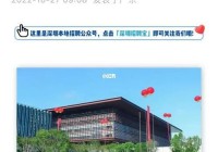 深圳技术大学招聘网怎么进？手把手教你找工作！