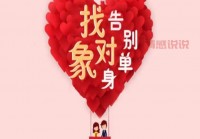 六安二婚交友网：寻找爱的港湾，告别单身生活！