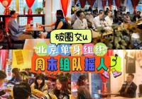 还在单身？试试线下一对一相亲，成功率更高！