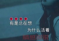 婚后委屈心好累的句子