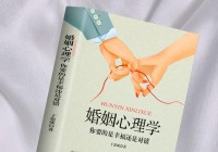 学习中国婚恋情感案例分析，掌握幸福婚姻的经营小技巧。