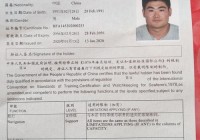 赶集网芜湖船员招工信息：丙一水手职位招聘中