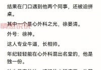这本书太火了！聊天群开局驾驭时王之力笔趣阁全集等你来看！