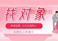 想找对象看这里！海量相亲群图片等你来挑选！