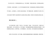 相亲网自我介绍男范文：打造吸引人的个人简介