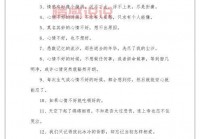 简短情感说说短句：生活中的情感寄语