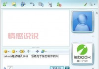 msn聊天软件官方下载的正确姿势，别走弯路！