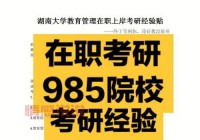 怎么查湖南教育官网信息？几个简单步骤告诉你！