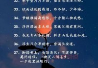 情感语录说说诗句精选：感受古诗词中的真挚情感