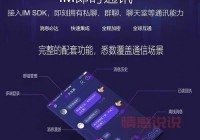 聊天室搭建哪家强？对比这几个平台帮你选！