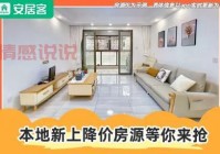 濮阳百姓网二手房出售信息，优惠房源等你来选