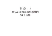 建湖吧友都在聊些啥？热门话题一网打尽！