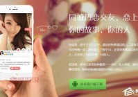 婚恋交友APP,安全靠谱的婚恋交友？