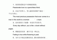 英语说说情感短句精选：温暖与感动的心灵语录