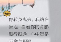 车站的心情感悟说说：在离别中学会成长