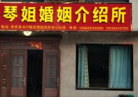 佛山婚介所哪家最好？本地人推荐这几家给你！