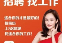 2024年威海58同城最新招聘岗位汇总