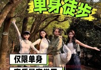 吉林交友群，寻找你的另一半,吉林单身男女，来这里找到真爱？