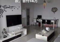 咸宁58同城二手房出售