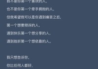 汇聚最新语录说说情感，品味心灵共鸣