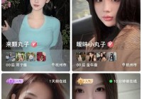 U哩交友安卓版下载：轻松结交志同道合好友