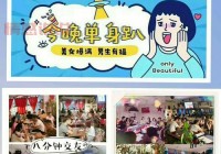 连云港交友攻略：本地人推荐的靠谱交友方式！