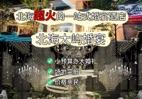 中国最好的婚庆公司推荐：一站式服务让婚礼更完美