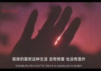 配图说说心情感伤：那些无法忘却的痛与遗憾