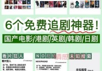 私人电影院网站哪个好？这几个网站资源多到爆！