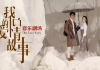 爱情故事(你知道哪些特别容易让人泪目的爱情故事)