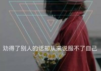 情感说说 朋友圈