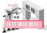 阿克苏地区公共资源电子招投标平台官网，常见问题解答！