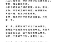 相亲微信聊天技巧：刚加上微信怎么聊不会尬？