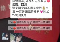 石家庄市征婚单身群有吗？快速脱单看这篇就够了！