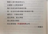 怎么挽留一个女孩子？让她重新爱上你！