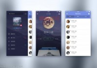 u伴交友ios：专为单身男女设计的高端社交平台