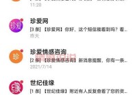 伊对相亲交友下载软件哪个好？对比这几家帮你选！