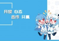 想知道b站恋爱交友广告靠谱吗？先看看这个！