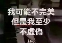 扎心情感说说：那些无法释怀的心痛与回忆