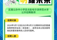 深圳教师招聘网站哪个信息全？看这个就够了！