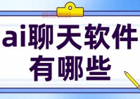 单独聊天的软件有哪些？为你推荐这几款！