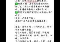 暑假工招聘信息：高薪岗位等你来挑选