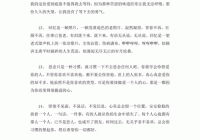 精选情感句子爱情说说：用心表达爱与思念