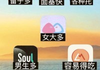 二婚交友网下载哪个成功率高？看看大家都在用哪些吧！