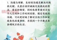 婚姻与家庭问题怎么解决？这几个方法要牢记！