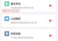 玫瑰约会聊天交友怎么玩？新人攻略看这篇！