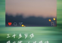 伤感文案短句：那些失去的，终究只是过眼云烟