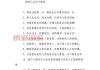 经典情感说说合集：记录你心底最深的感触